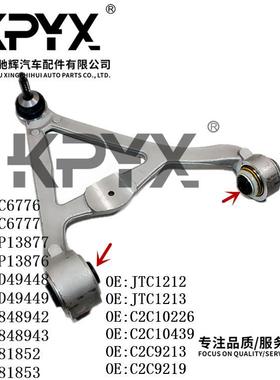 适用于捷豹XJXJLXELXFXES-TAPE后上悬挂摆臂胶套OE:C2C6776