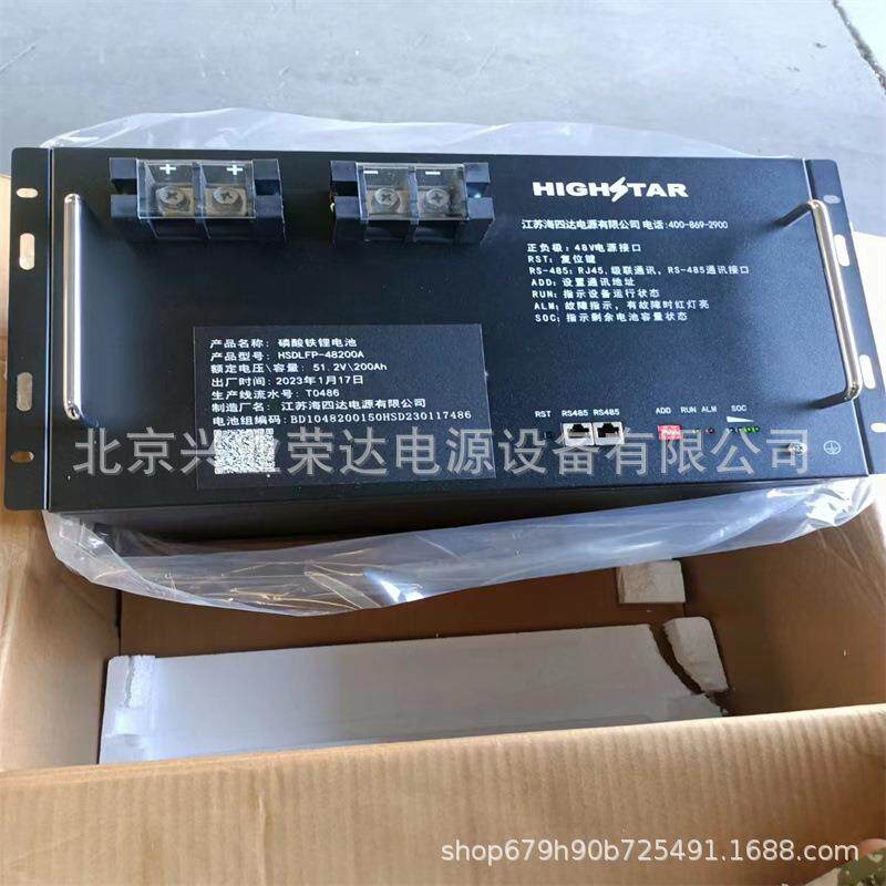 海四达磷酸铁锂蓄电池HSDLFP-48200A海四达48V200AH通信机柜电源