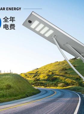 LEDSolar太阳能一体化路灯大功率模组人体雷达感应道路照明