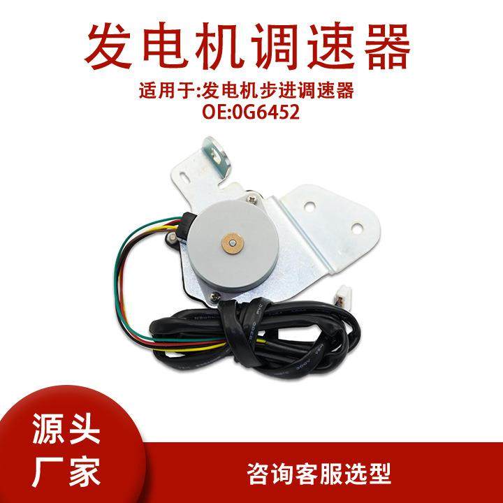 0G6452发电机步进调速器0G6452