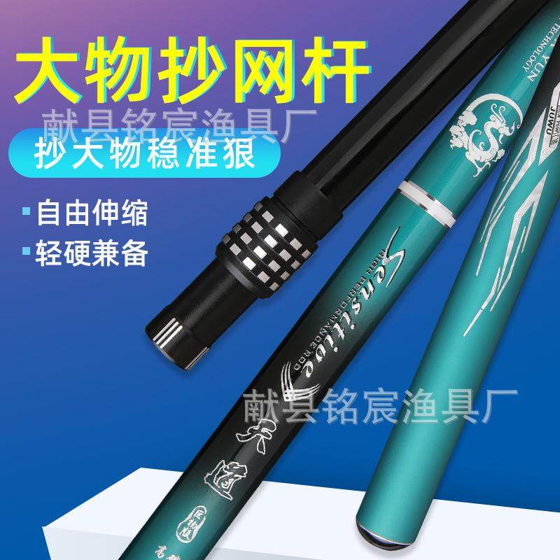 大物抄网竿炮台高碳素超轻超硬支架杆巨物抄网3米4米,农机/农具/农膜,其它农用工具,淘宝优惠券,粉丝福利购,淘宝优惠卷