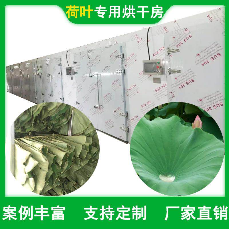荷叶竹笋干蔬菜干空气能热泵烘干机箱式干燥设备空气能烘干房