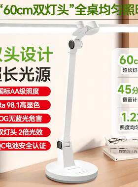led台灯学习护眼学生专用阅读灯双灯头宿舍书桌护眼儿童床头灯