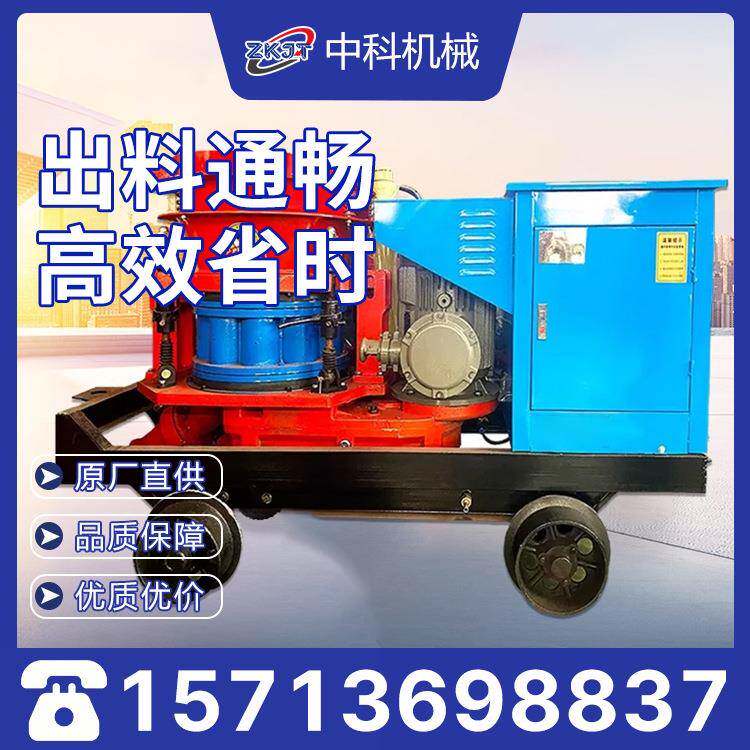 混凝土喷浆机5/6/7型喷锚喷射机干式矿用隧道气动防爆湿喷机护坡