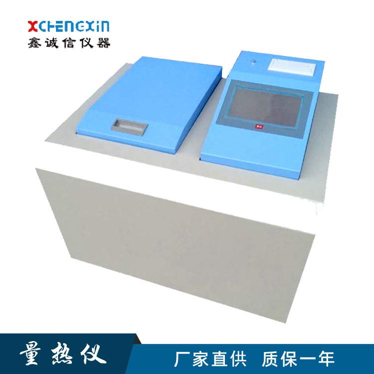 砖厂用量热仪 煤炭热量计 大卡仪水煤浆热量仪微机量热仪