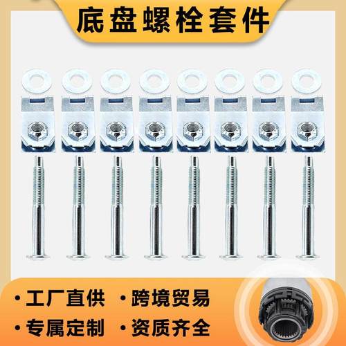 924-312底盘螺栓套件8件套长杆短扣适用于福特F150卡车2004-2014