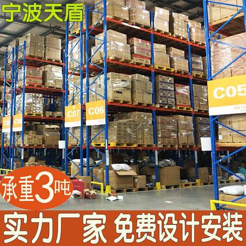 宁波重型仓库贯通高位可拆装仓储钢平台托盘横梁式立体库货架