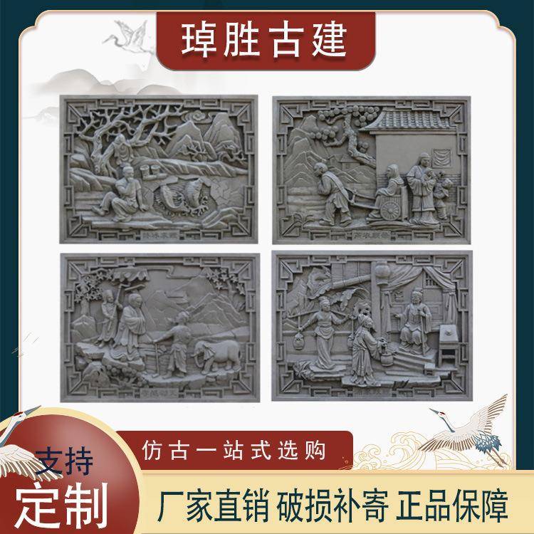 壁画方形二十四孝砖雕中式古建影壁墙文化墙祠堂砖仿古建筑