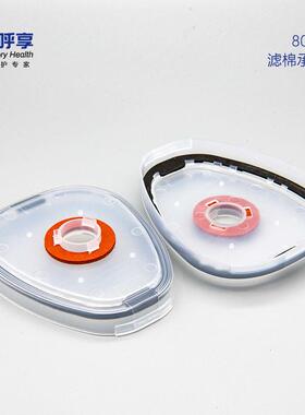 呼享802滤棉承接座（配8P100）