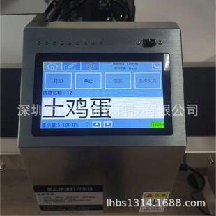 鸡蛋打标机喷码机鹅蛋鸭蛋禽蛋生产日期批号打码机全自动喷码机