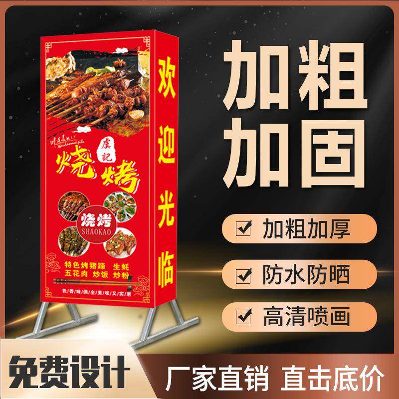 订制户外广告灯箱烧烤双面落地门口led发光防水移动立式喷绘