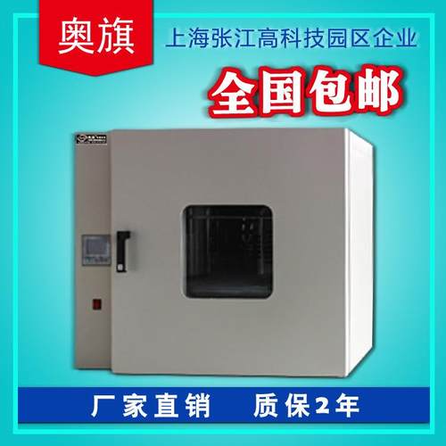 台式电热恒温鼓风干燥箱实验室干燥柜烘干箱DCTG-9125A微电脑控温