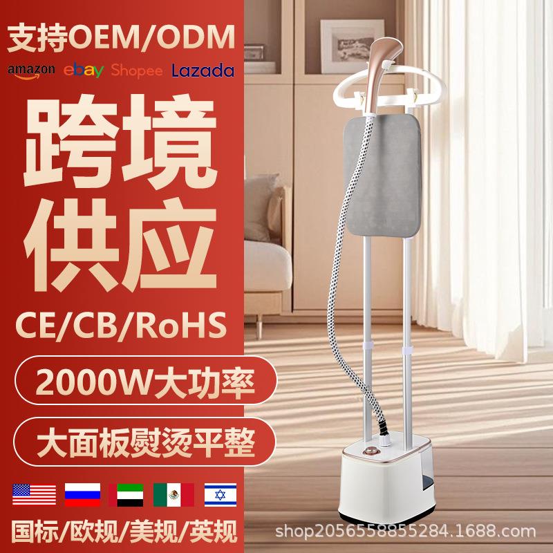 蒸汽挂烫机双杆大容量水箱立式家用熨烫机蒸汽大工厂