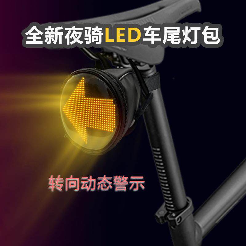 LED自行车尾灯包一体多功能收纳刹车感应高亮夜间骑行警示爆闪灯