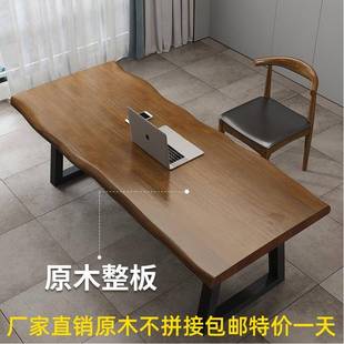 原木大板电脑桌书桌台式 松木双人家用写字桌电竞长条工作台办公桌