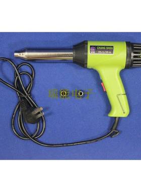 长寿牌CS-700A500W可调恒温温塑料焊枪热塑枪热风枪