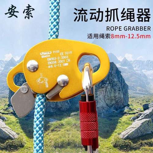 户外攀岩攀登装备高空作业安全工具下降保护器止坠器自锁抓绳器