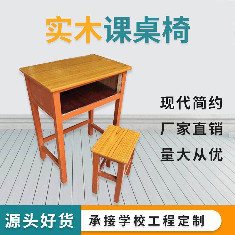 木质写字桌椅套装学生课桌家用儿童初中生学习桌写字桌学习桌椅