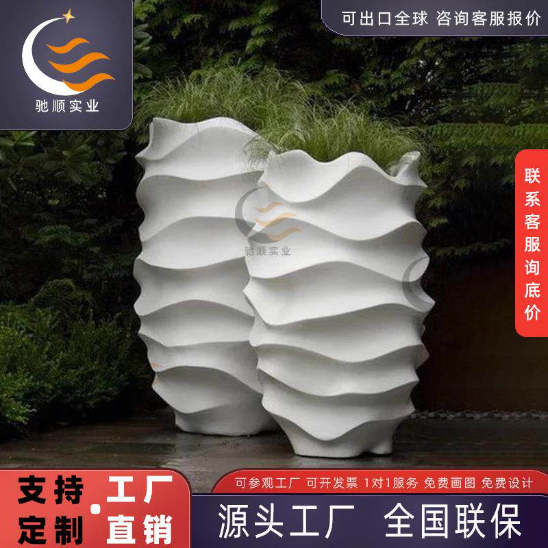 玻璃钢波浪花箱花坛步行街景观商业美陈酒店大堂户外褶皱艺术花钵