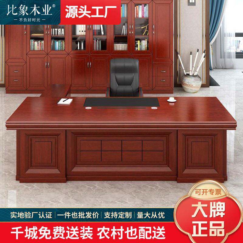 中式办公桌办公室桌大班台老板桌简约主管经理桌总裁桌椅组合家具