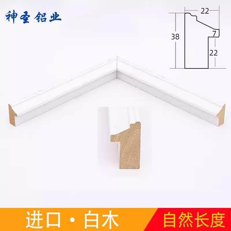 实木擦色高端线条3822白木相框斜面国画油画字画刺绣装饰画框框条