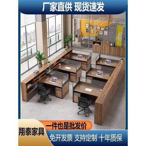财务办公桌椅组合员工桌六人位4人6职员办公室简约现代屏风办公桌