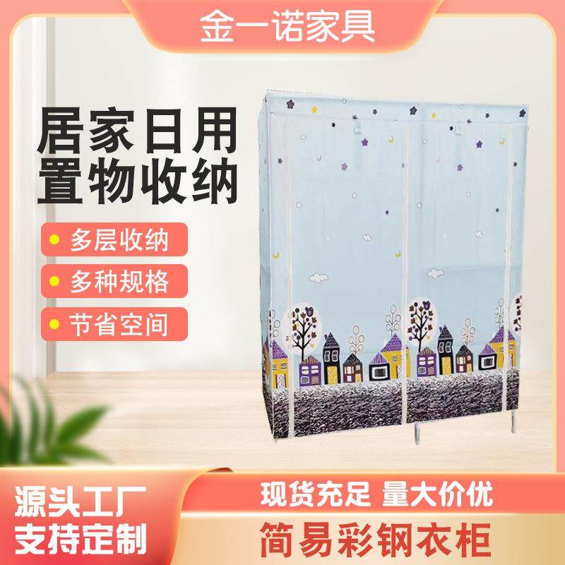 简易衣柜现代简约布衣柜钢管加粗加固出租房家用卧室收纳挂衣橱柜,农机/农具/农膜,其它农用工具,淘宝优惠券,粉丝福利购,淘宝优惠卷