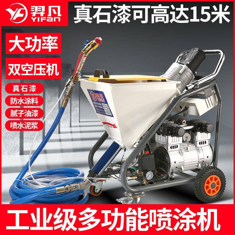 全自动真石漆喷涂机防水涂料腻子聚氨酯冷底油渗透结晶油漆喷涂机