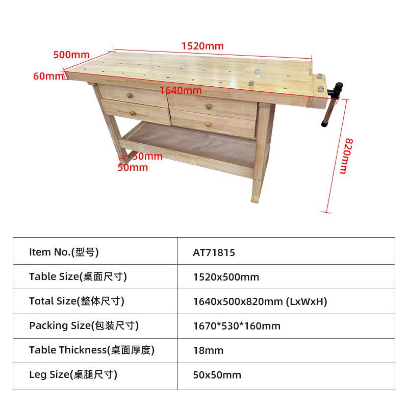 青岛森美学生DIY操作台木制钳工台橡胶木工作台仪器维修桌现货