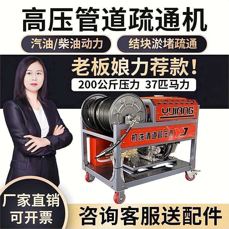 宇江汽油疏通机柴油管道大流量超高压清洗机物业小区通下水道设备