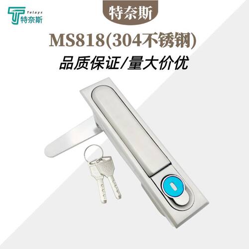 MS818不锈钢304平面锁 配电箱电柜门锁工业开关控住柜MS490转舌锁