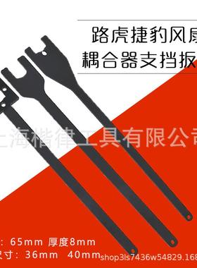 路虎风扇扳手发现揽胜捷豹2.73.0T4.25.0拆卸耦合器拆装工具组