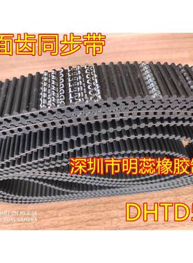 HTD5M2350HTD5M2525双面齿同步带橡胶同步带