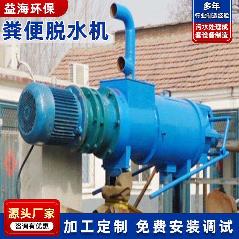养殖牛马羊粪便脱水机螺旋挤压固液分离机污水豆腐渣分离机价格