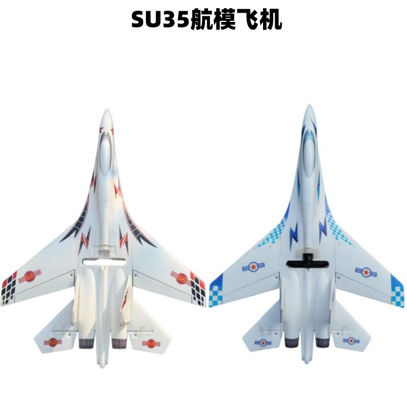 SU35航模飞机战斗机EPO模型飞机空机身SU27 1米大飞机三角翼批发