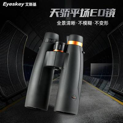 艾斯基天骄15X56平场ED镜高倍率大口径超级专业级高端双筒望远镜