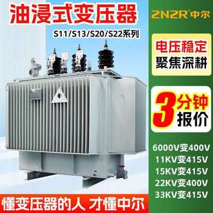 s11s13 m250kva200千瓦400伏安315kw500纯铜芯三相电力油浸变压器