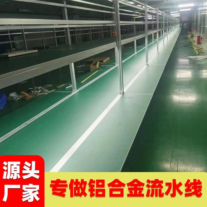 铝合金流水线工作台电子流水拉线面板带灯防静电铝合金产品自动