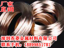 硬度好磷铜丝 C5212磷铜线 CuSn8磷青铜线 QSn6.5-0.1锡磷青铜丝
