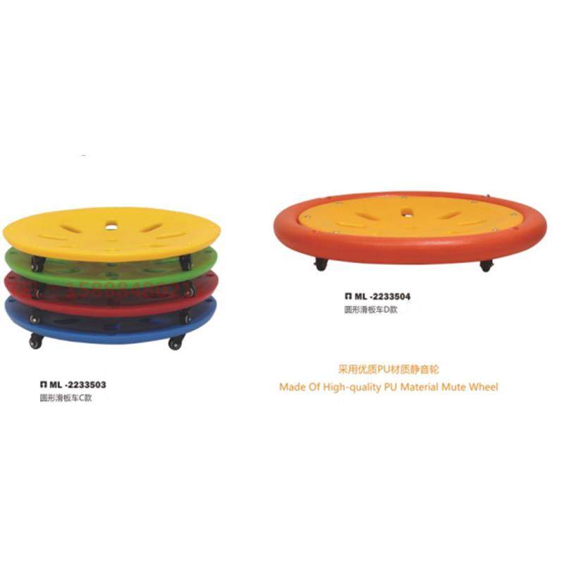 圆形滑车大滑板车幼儿园玩具儿童板车感统训练器材平衡板户外器械