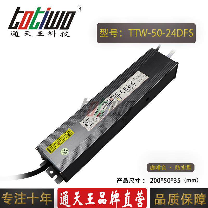 防水50WLED可控硅调光0-10V调光DC24V直流输出恒压驱动开关电源