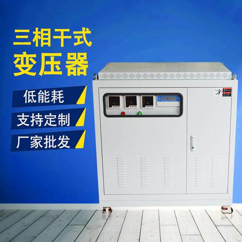 三相干式变压器SG系列SG-10KVA/500VA干式变压器DBW变压器