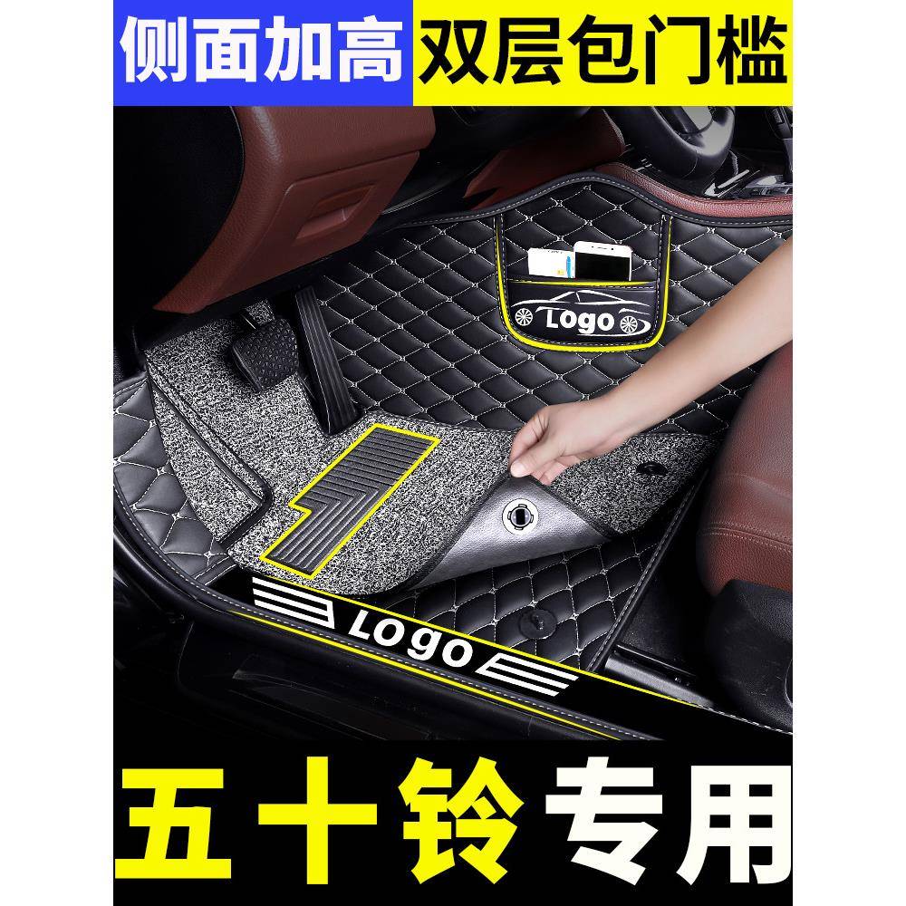 五十铃瑞迈脚垫S铃拓皮卡mux牧游侠dmax庆铃江西全包围汽车20款15