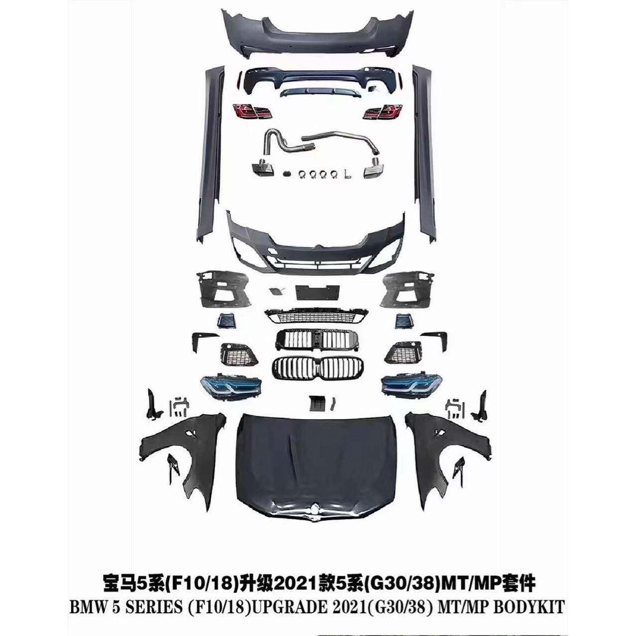 适用于宝马5系F10F18升级2021G30G38MT包围