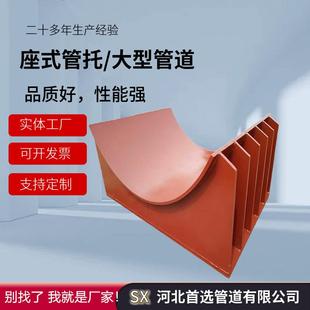 大管道保冷管托隔热管托 化工标准J10鞍式 大口径座式 管托