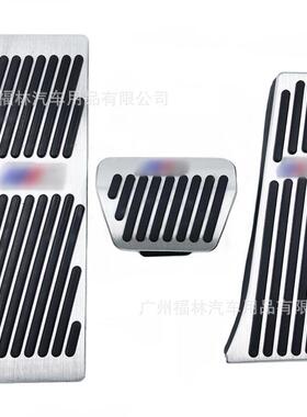 适用于宝马E39/E46/E87/E90/E92/X1油门踏板免打孔脚踏板