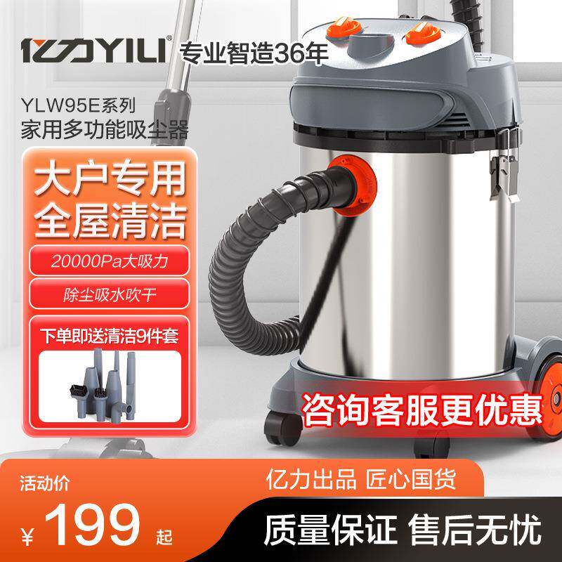 亿力吸尘器工业用桶式家用大吸力手持大功率粉尘式一体吸水机