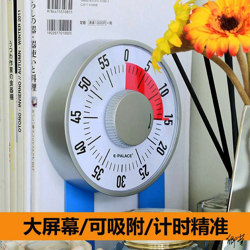出口厨房机械计时器提醒器定时器大屏幕时间管理闹钟计时带磁铁