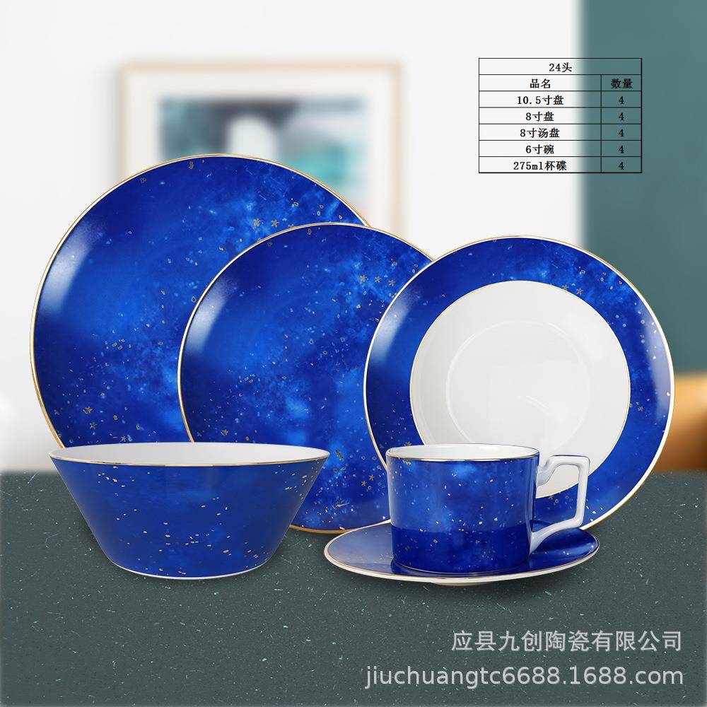 西餐盘子牛排盘北欧梦幻蓝骨瓷餐具平盘四件套工厂