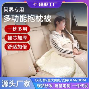 适用25款 问界M5M7M8M9ultra多功能纳帕皮抱枕被腰靠汽车枕头被子